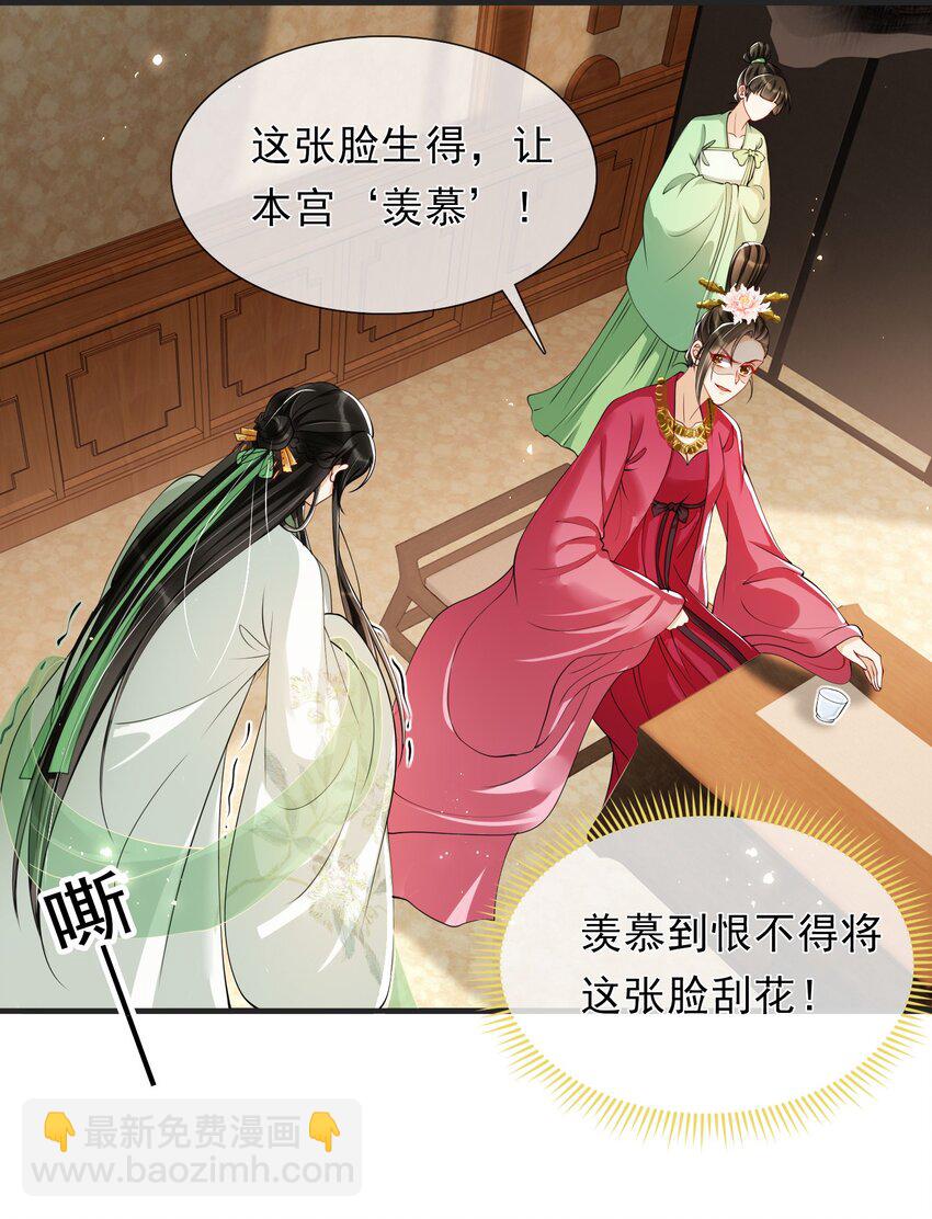 05 宫斗说来就来-第8话