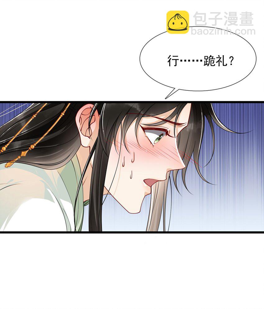 05 宫斗说来就来-第8话