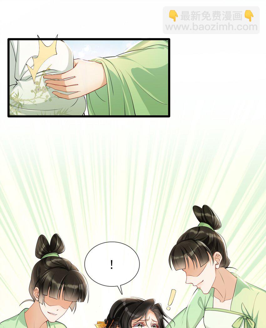 05 宫斗说来就来-第8话