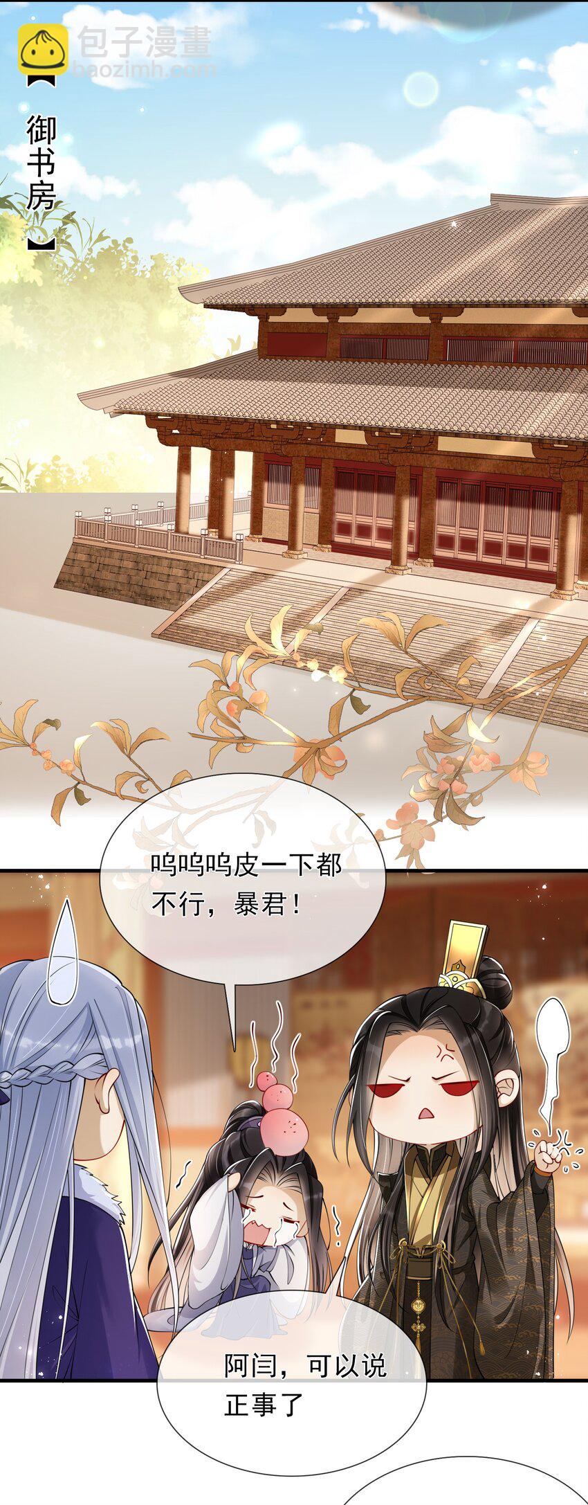 05 宫斗说来就来-第8话