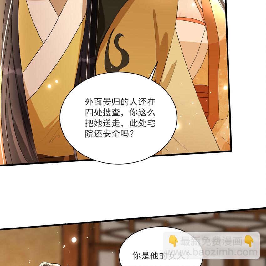 64 真相大白(1/2)-第72话