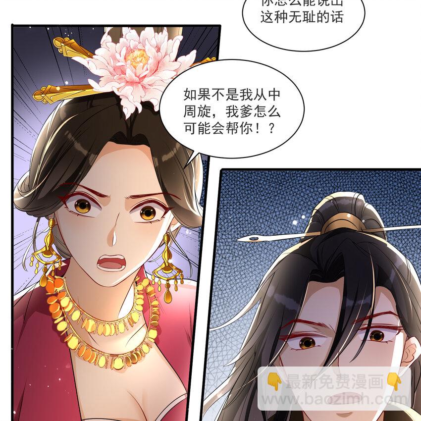 64 真相大白(1/2)-第72话