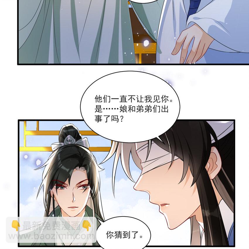 64 真相大白(1/2)-第72话