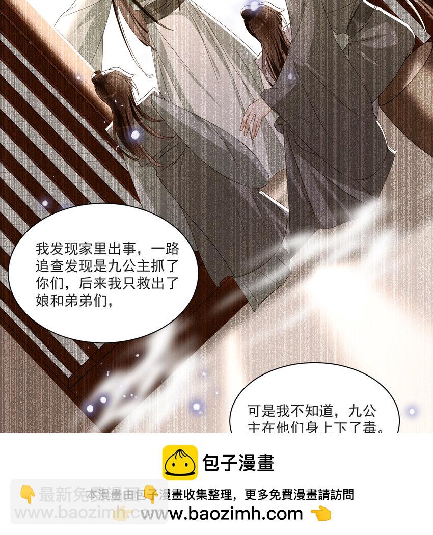 64 真相大白(1/2)-第72话