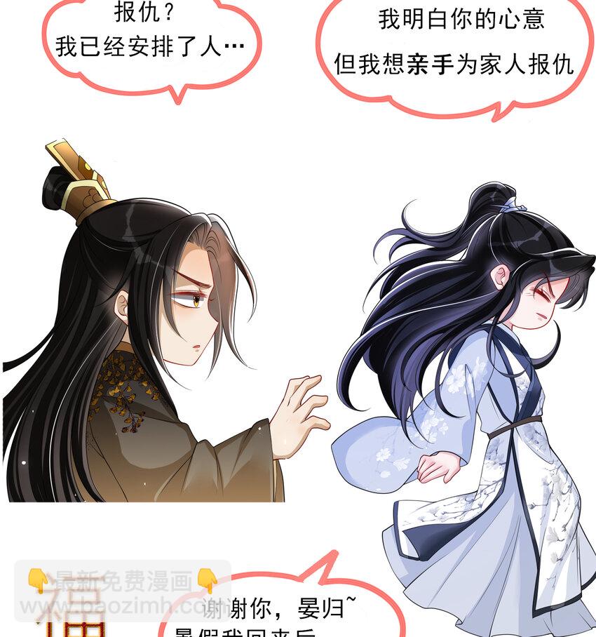 番外05 正经小剧场-第48话