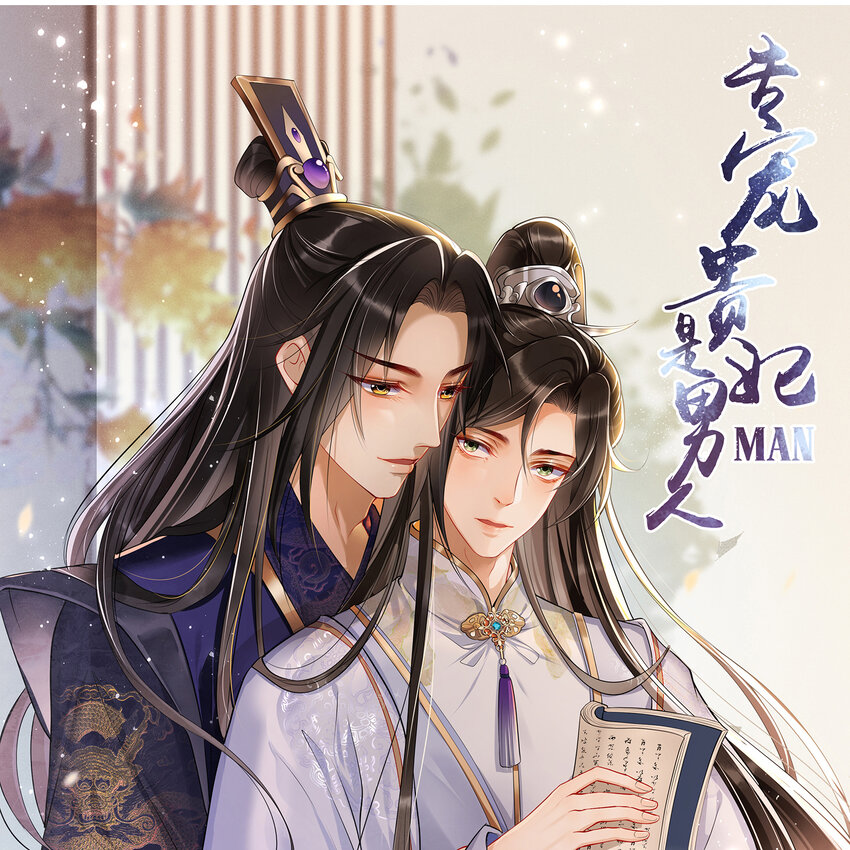 67 好戏开场(1/2)-第76话