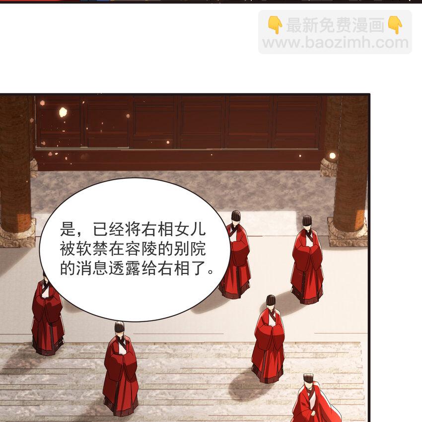 67 好戏开场(1/2)-第76话