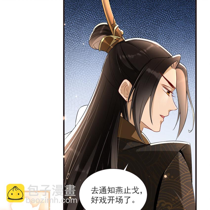 67 好戏开场(1/2)-第76话