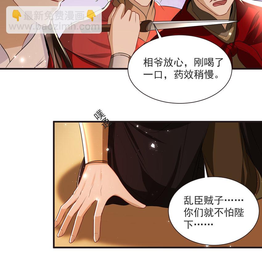 67 好戏开场(1/2)-第76话