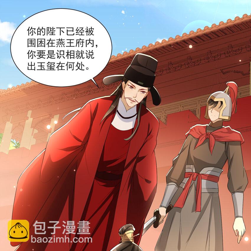 67 好戏开场(1/2)-第76话