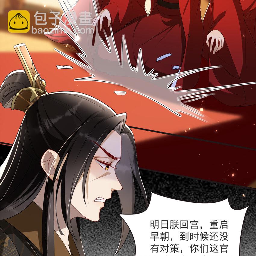 67 好戏开场(1/2)-第76话