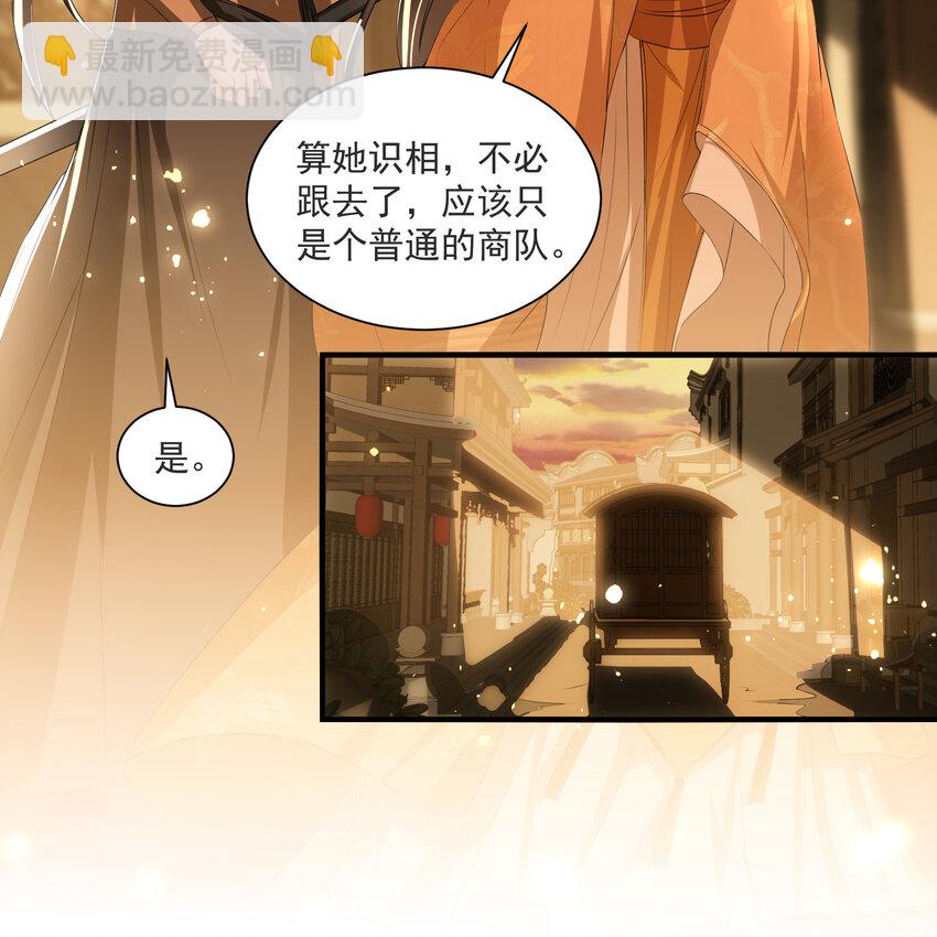 69 想得太多(1/2)-第78话