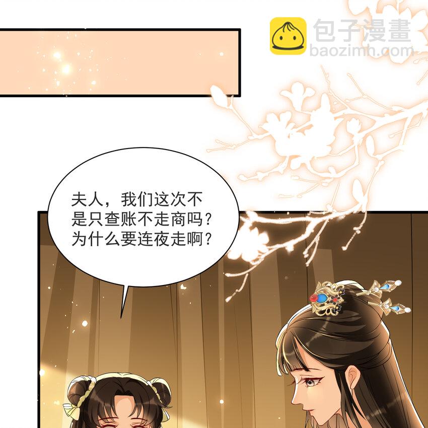 69 想得太多(1/2)-第78话