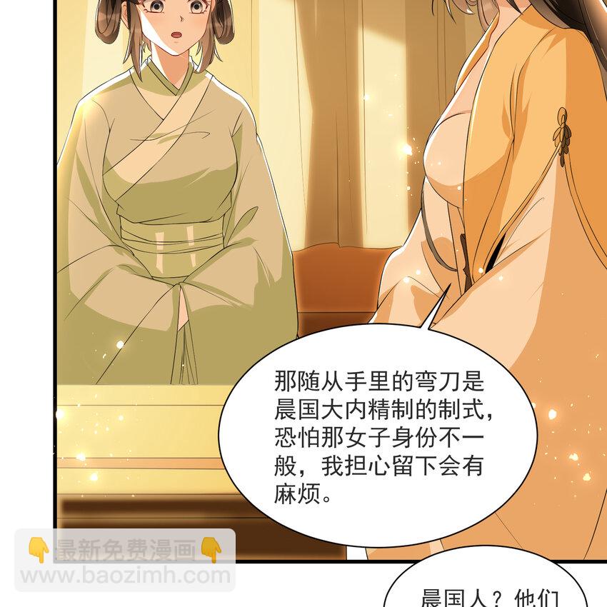 69 想得太多(1/2)-第78话