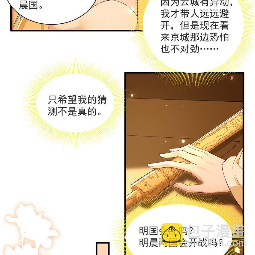 69 想得太多(1/2)-第78话