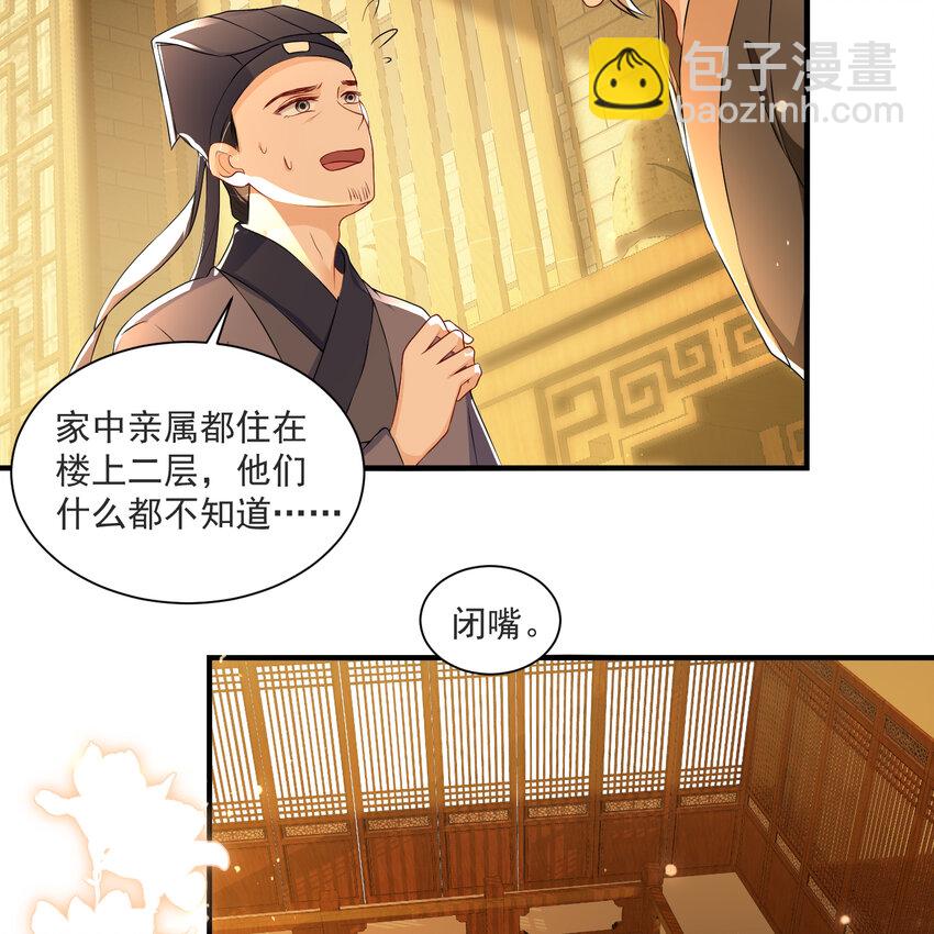 69 想得太多(1/2)-第78话