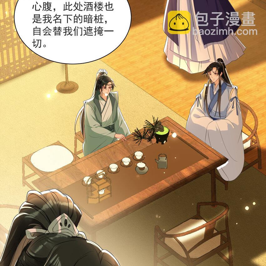 69 想得太多(1/2)-第78话