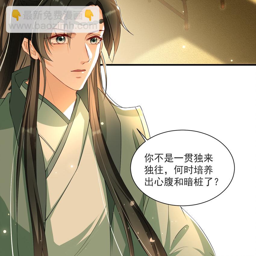 69 想得太多(1/2)-第78话