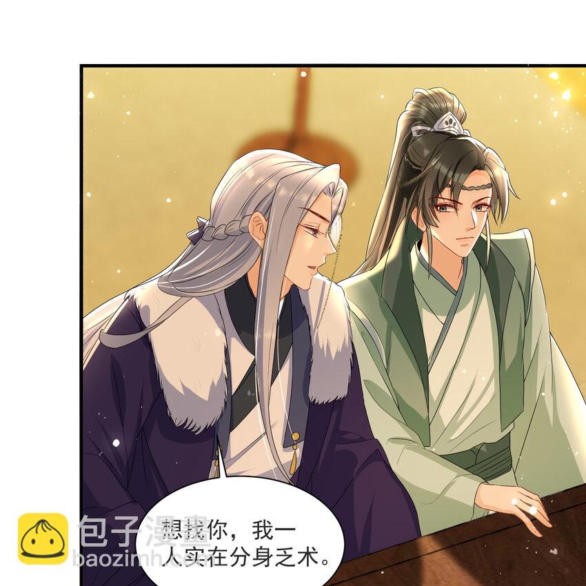 69 想得太多(1/2)-第78话