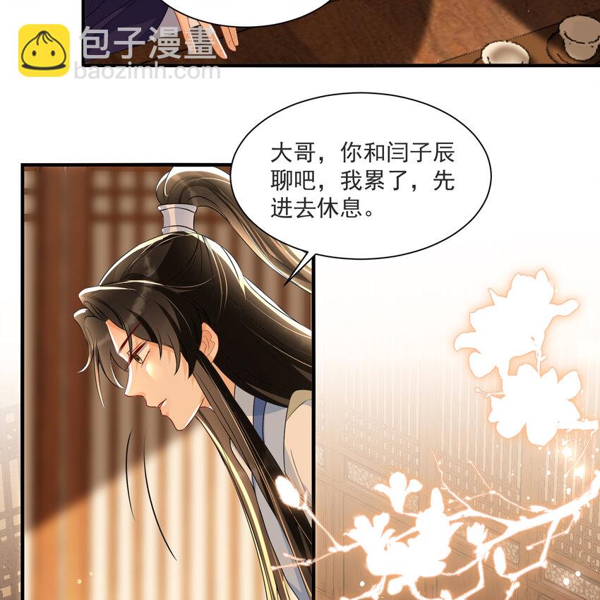 69 想得太多(1/2)-第78话