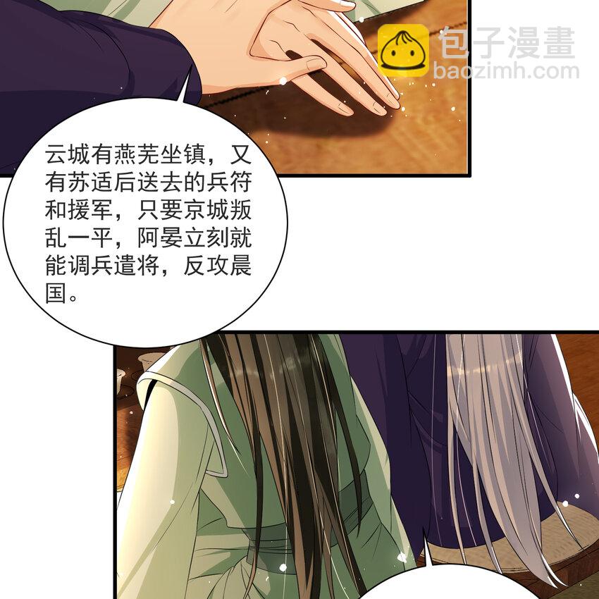 69 想得太多(1/2)-第78话