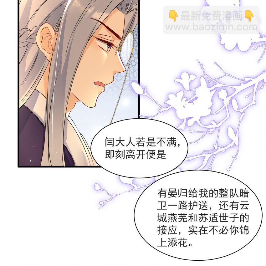 69 想得太多(1/2)-第78话