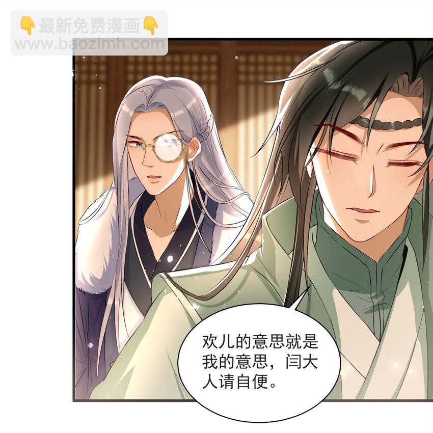 69 想得太多(1/2)-第78话