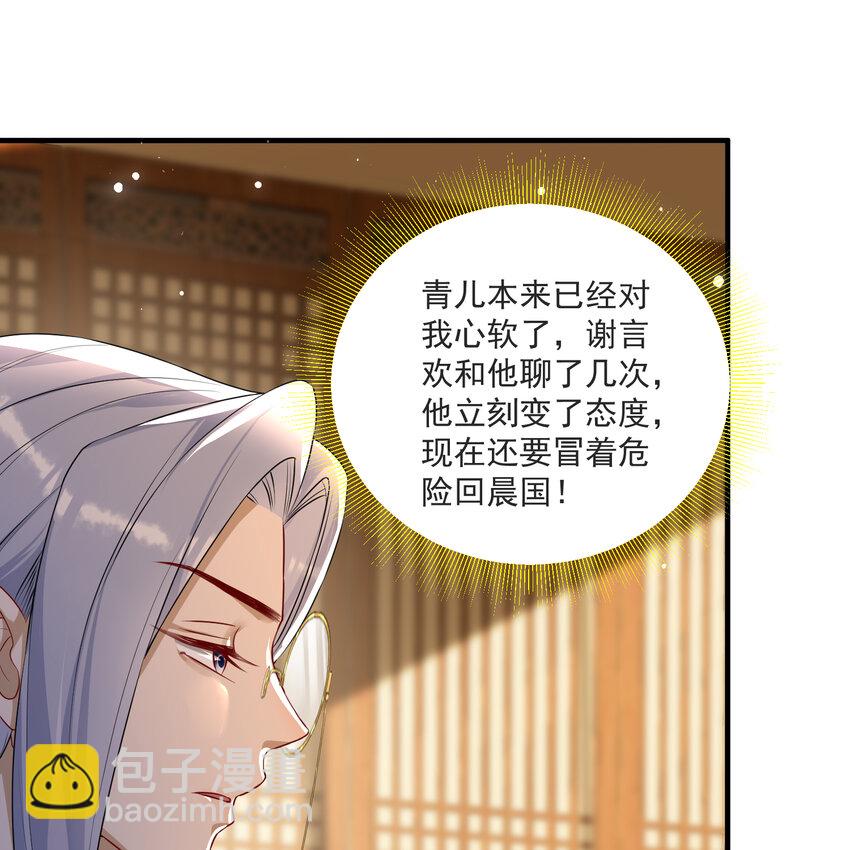 69 想得太多(1/2)-第78话