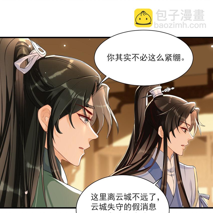 69 想得太多(1/2)-第78话