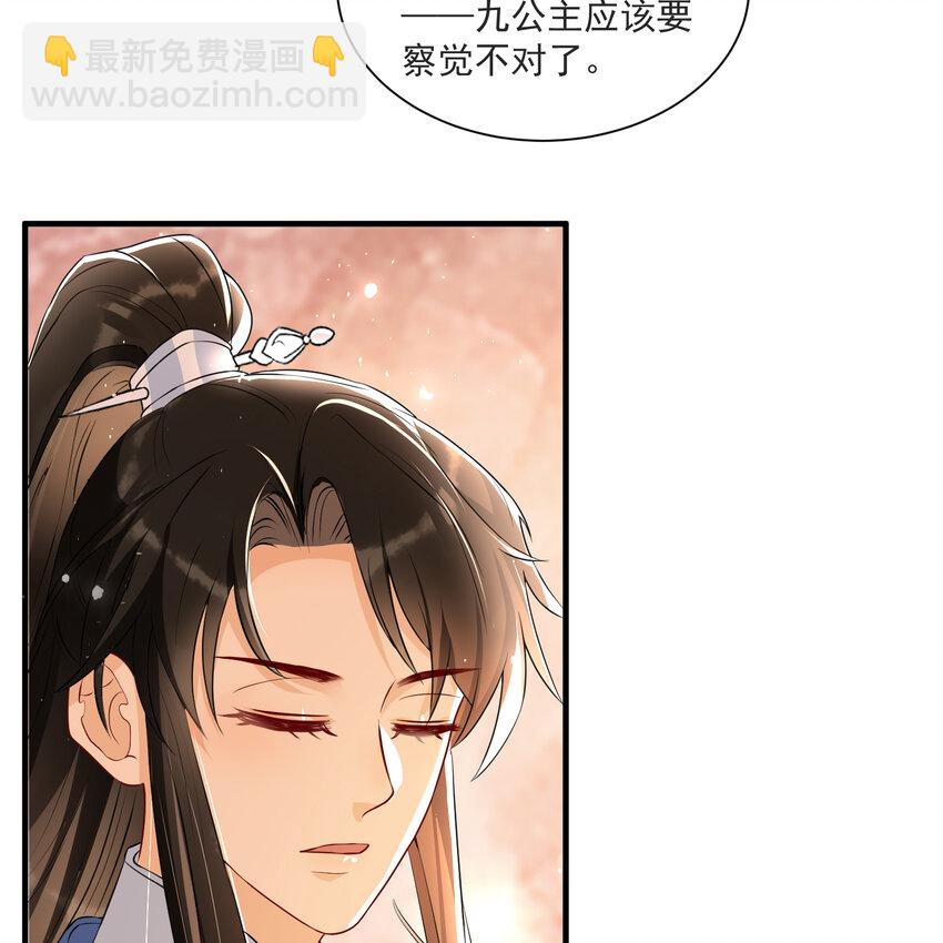 69 想得太多(1/2)-第78话