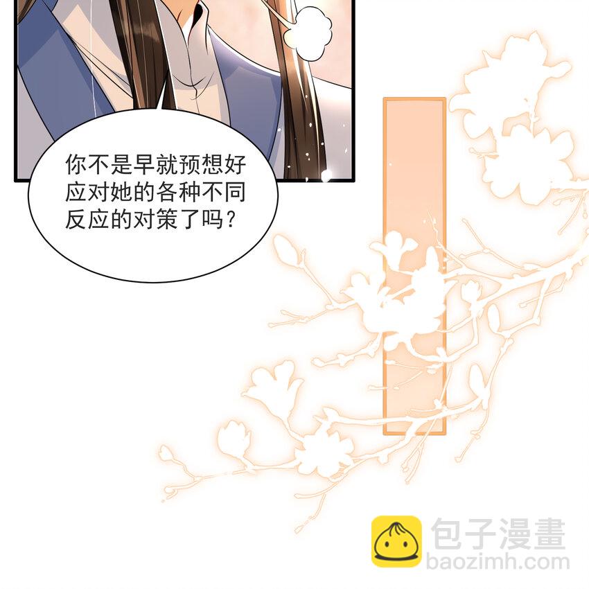 69 想得太多(1/2)-第78话