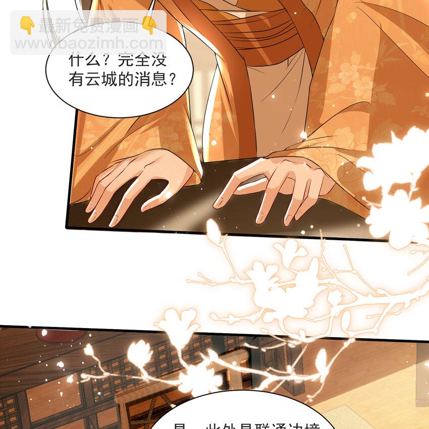 69 想得太多(1/2)-第78话