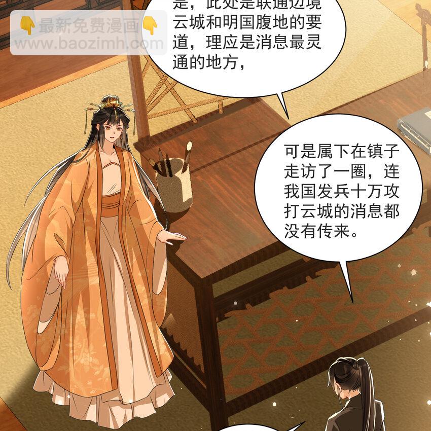 69 想得太多(1/2)-第78话