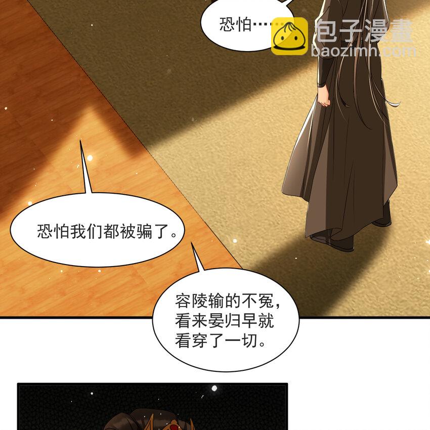 69 想得太多(1/2)-第78话