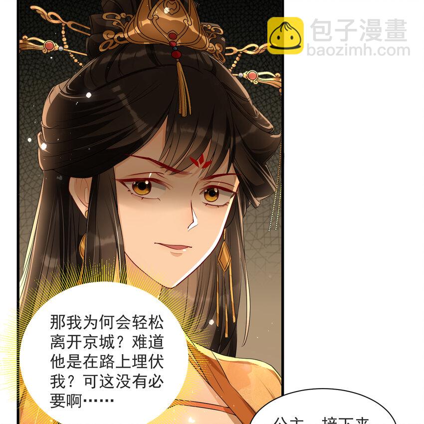 69 想得太多(1/2)-第78话