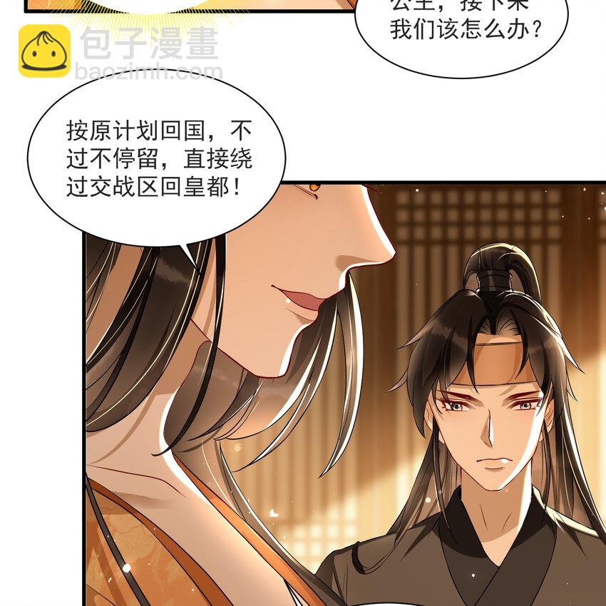 69 想得太多(1/2)-第78话