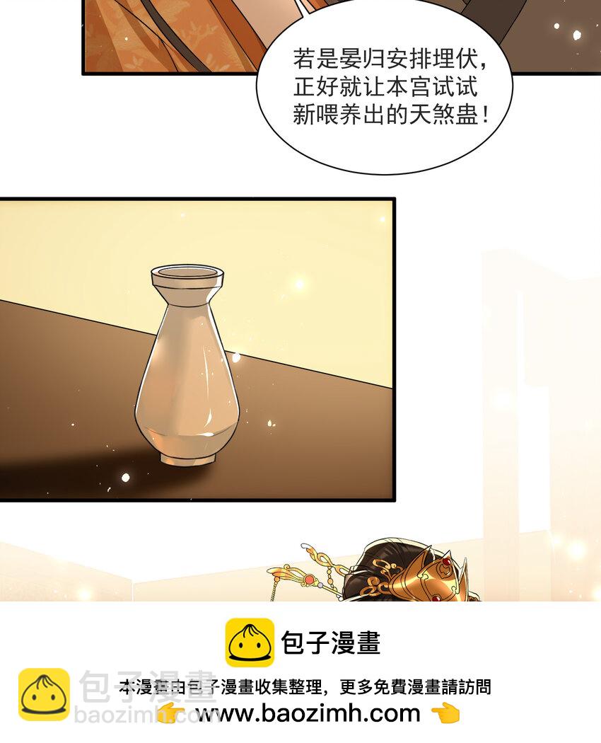 69 想得太多(1/2)-第78话