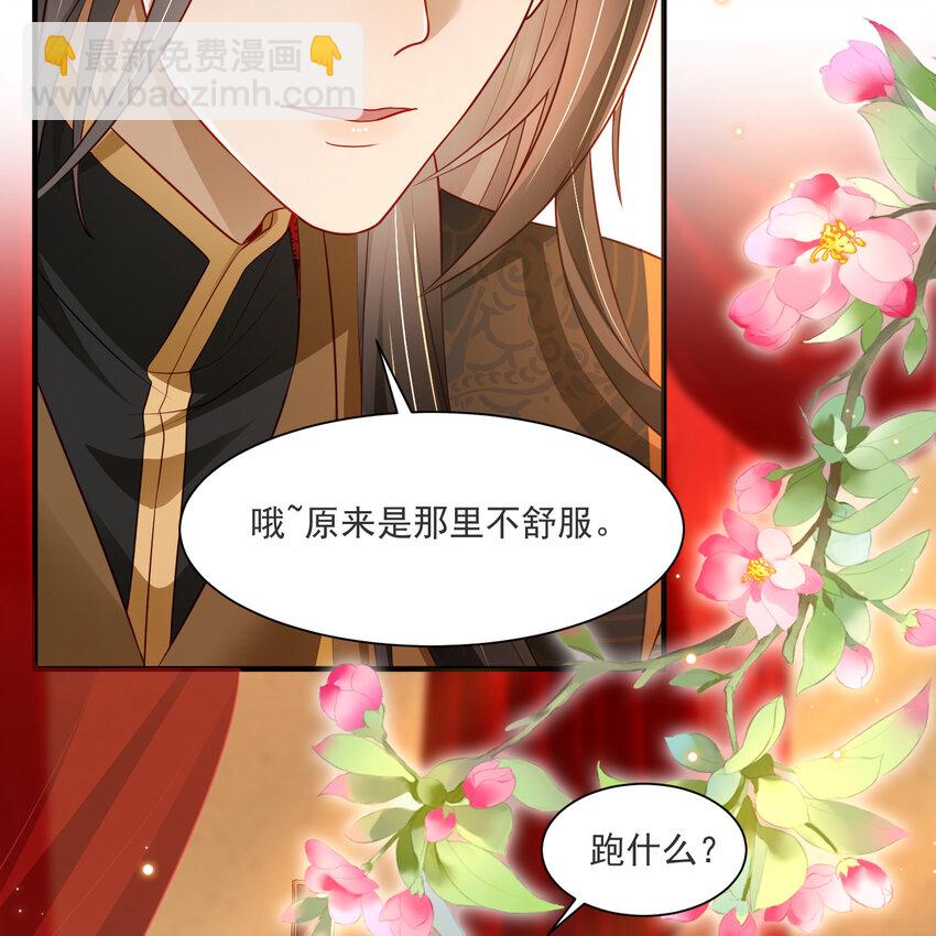 番外1 春梦成真-第74话