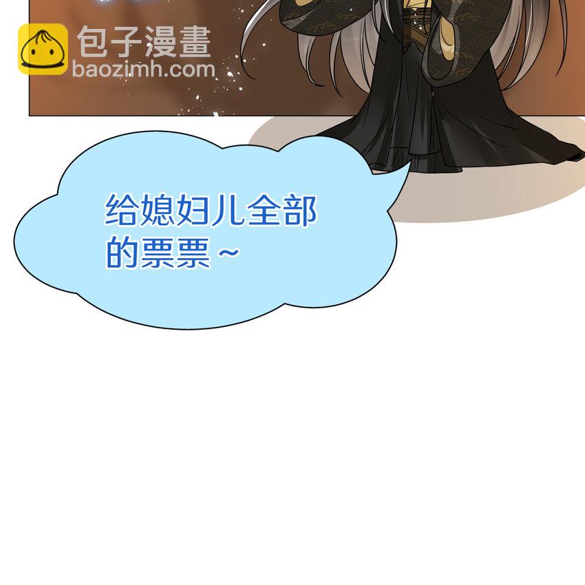 番外1 春梦成真-第74话