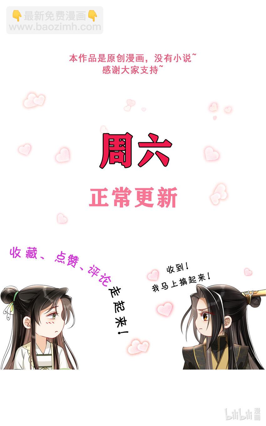 番外1 春梦成真-第74话