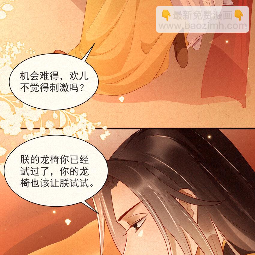 番外1 春梦成真-第74话