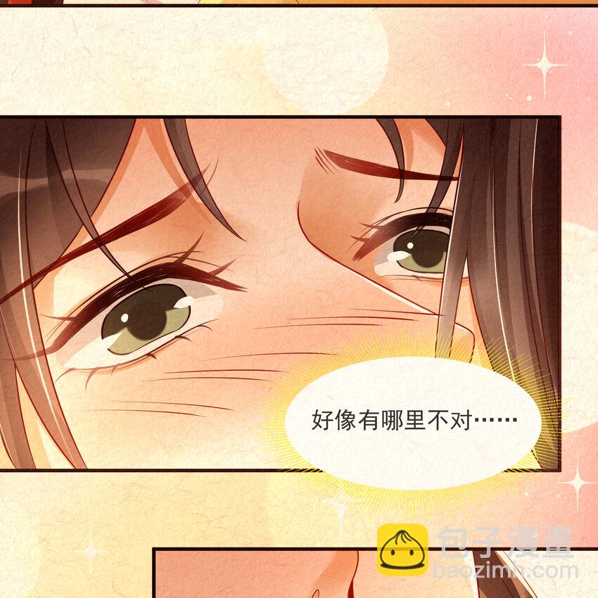 番外1 春梦成真-第74话