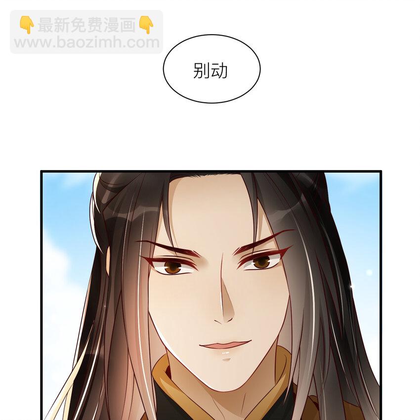 番外2 这次换我嫁你-第80话