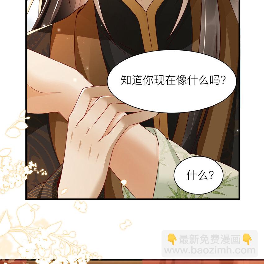 番外2 这次换我嫁你-第80话