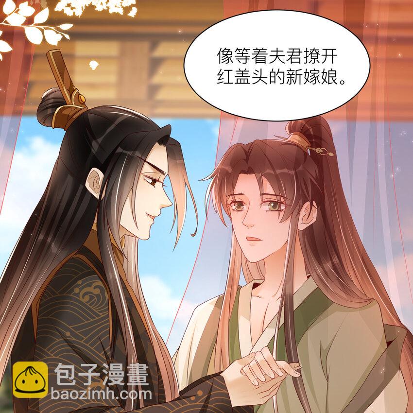 番外2 这次换我嫁你-第80话