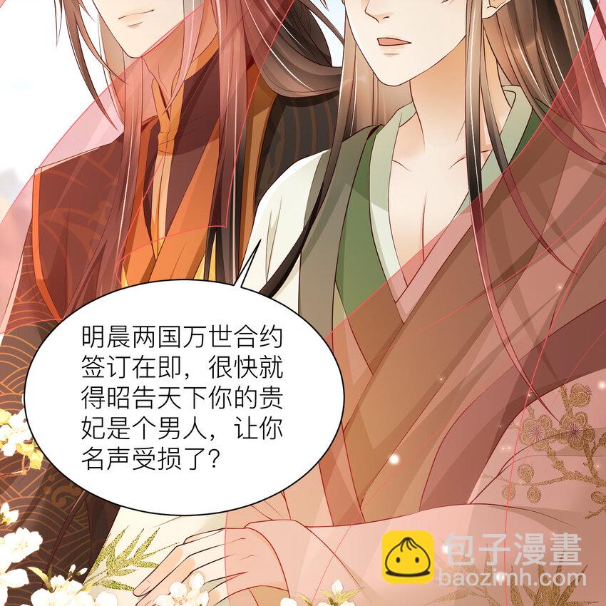 番外2 这次换我嫁你-第80话