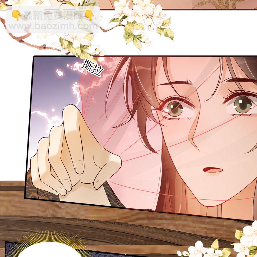 番外2 这次换我嫁你-第80话