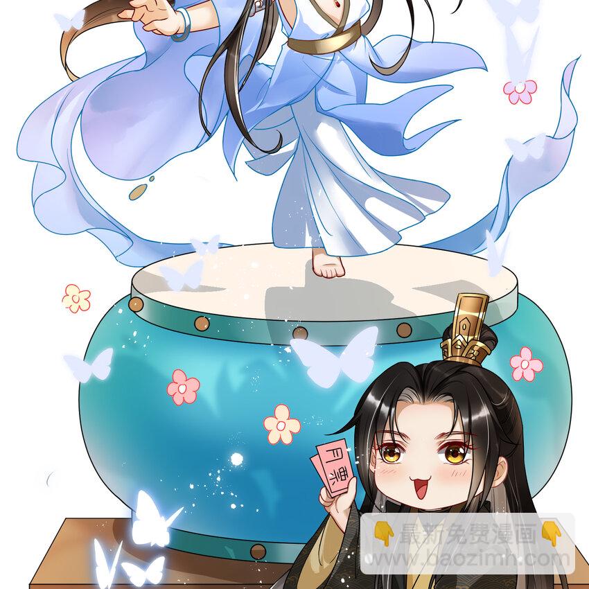 番外2 这次换我嫁你-第80话