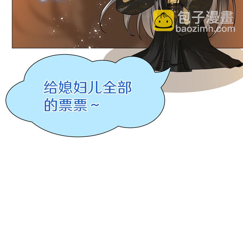 番外2 这次换我嫁你-第80话