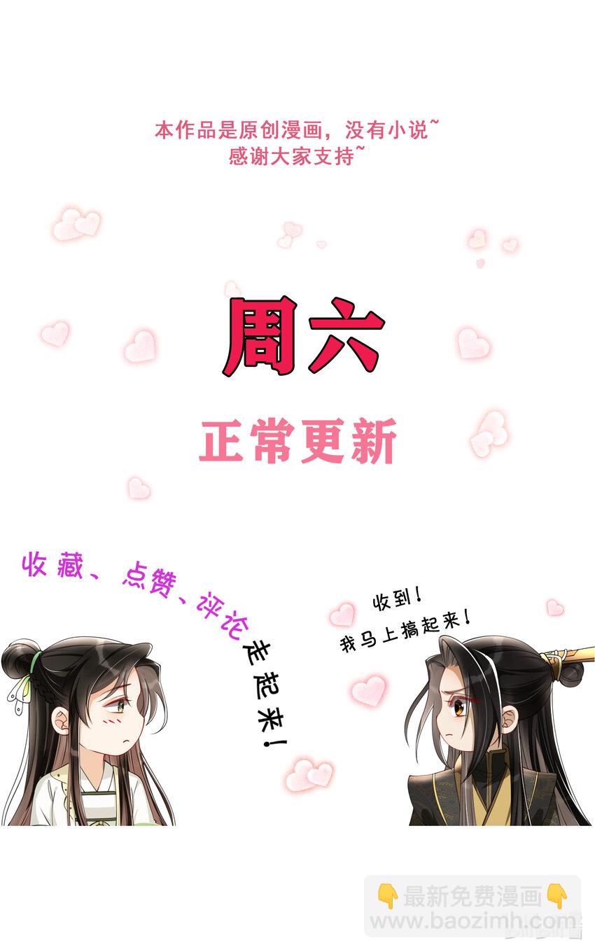 番外2 这次换我嫁你-第80话